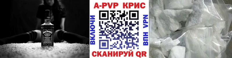 Купить закладки Клинцы A-PVP мука