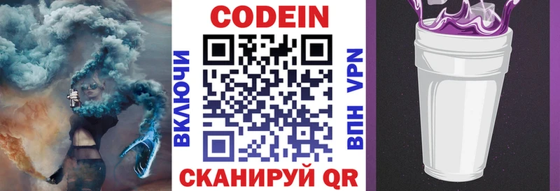Купить закладки  Клинцы  Codein Purple Drank 