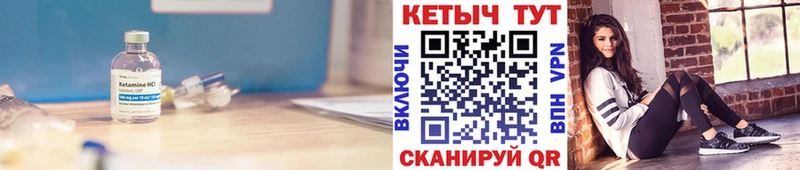 КЕТАМИН ketamine Клинцы