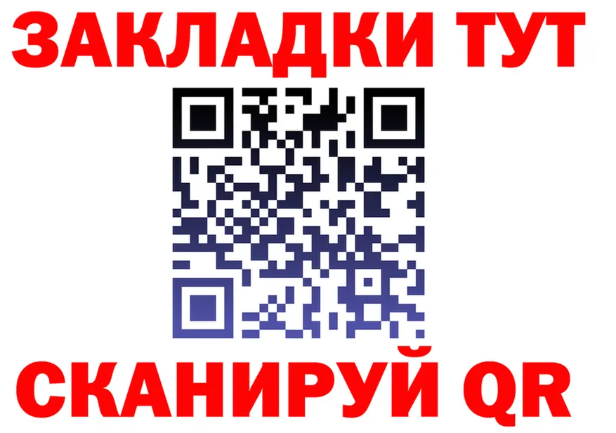 КЕТАМИН VHQ зеркало площадка мега Клинцы