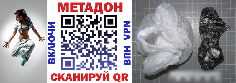 МЕТАДОН белоснежный  Купить где  Клинцы 